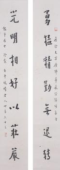 弘一 書法對聯(lián)