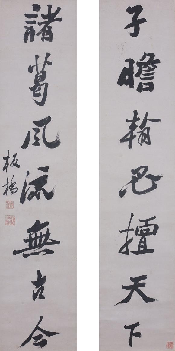 東洋國(guó)際|佐藤美術(shù)館一期一會(huì)第四十六回鄭板橋 七言書法對(duì)聯(lián)