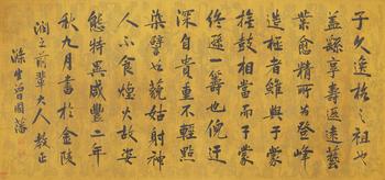 曾國藩 書法