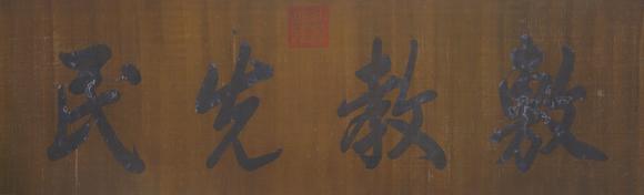 東洋國際雍正 書法