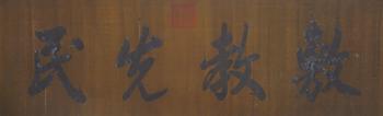雍正 書法