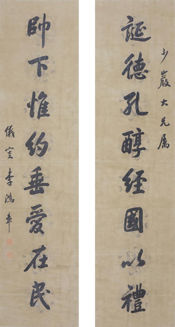 東洋國際李鴻章 書法八言對聯(lián)
