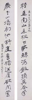 張大千 書法對聯(lián)