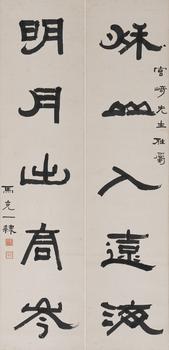 馬克一 書法對聯(lián)