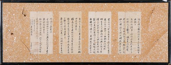 東京SAKURA拍賣（東京櫻花拍賣）希統(tǒng) 信劄四通