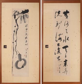 馮其庸 書畫雙屏