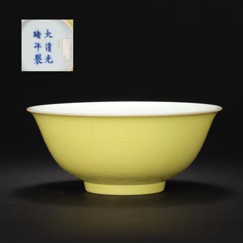 清光緒暗刻龍紋黃地碗