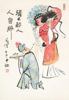高馬得（1917—2007） 酒不醉人人自醉