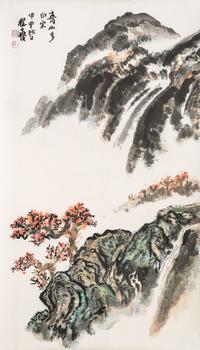程十發(fā)（1921-2007） 青山多白云