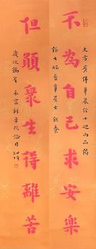 書法對聯(lián)