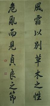 書法對聯(lián)