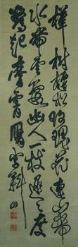 書法