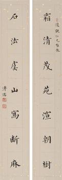 書法對聯(lián)