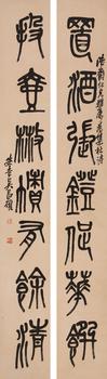 書法對聯(lián)
