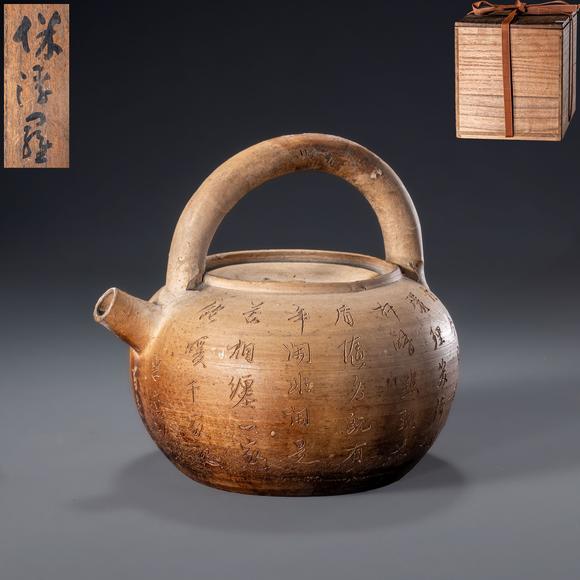 大阪國際|2026大阪國際特別周年記念(第七回)古美術(shù)品競売會清 陳永興作白泥詩文壺
