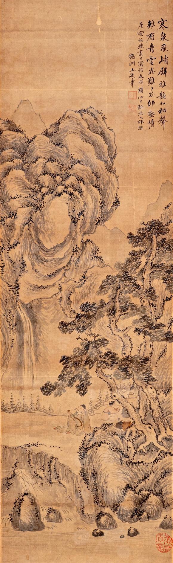 大阪國際王廷章 山水