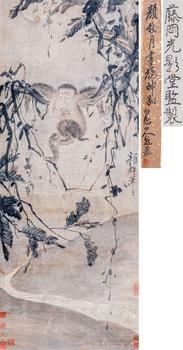 顏輝 猿圖