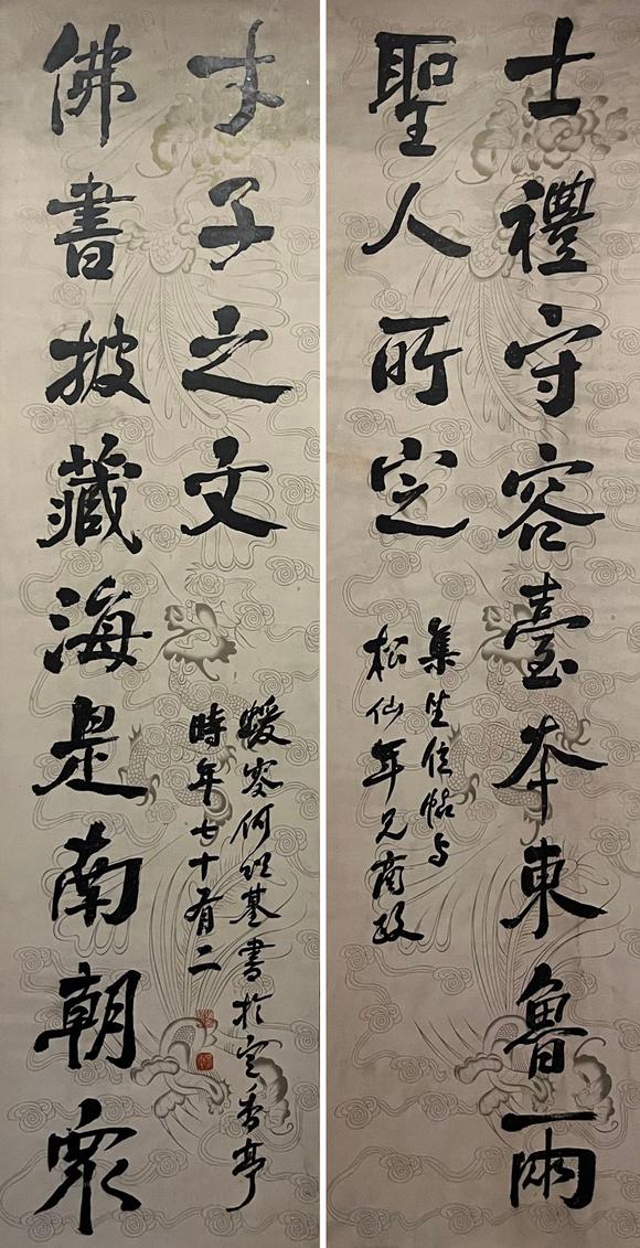 東京蕓術(shù)何紹基 龍門對聯(lián) 印花老蠟箋