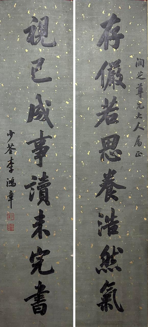 東京蕓術(shù)|2026東京蕓術(shù)競売春季藝術(shù)品拍賣會李鴻章 對聯(lián) 