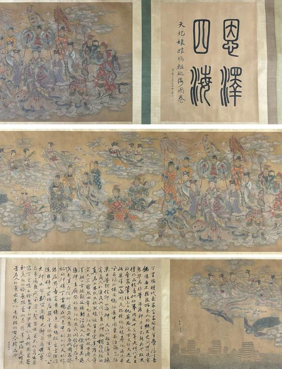 東京蕓術(shù)丁云鵬 明 媽祖巡海圖長卷 絹畫