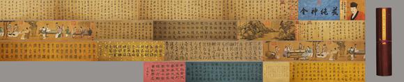 東京蕓術(shù)|2026東京蕓術(shù)競売春季藝術(shù)品拍賣會米芾 宋 方圓庵記上品寶卷宋徽宗御藏 絹本