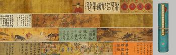 宋徽宗 宋 宮詞書法無上珎品卷 絹本