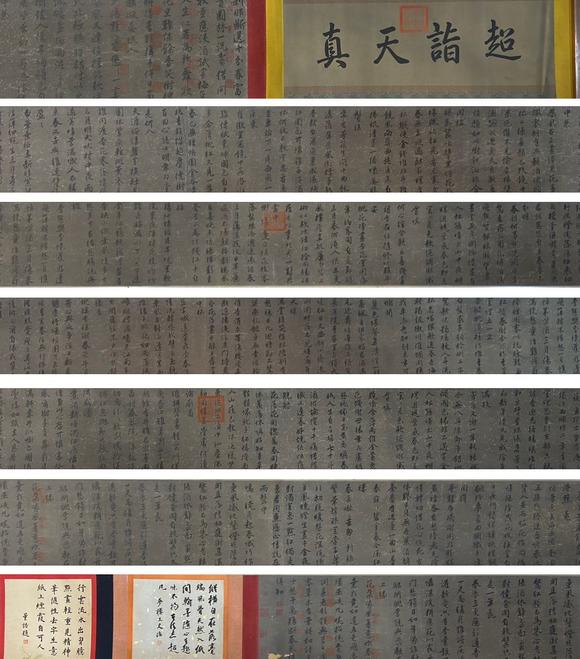 東京蕓術(shù)|2026東京蕓術(shù)競(jìng)売春季藝術(shù)品拍賣(mài)會(huì)明 唐寅 超詣天真行書(shū)長(zhǎng)卷 紙本綾裱橫軸