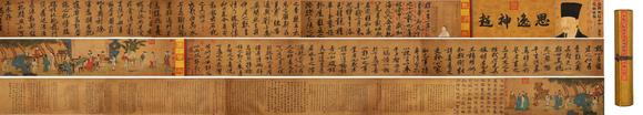 東京蕓術(shù)黃庭堅(jiān) 宋 砥柱銘神品卷（宋徽宗禦藏） 絹本