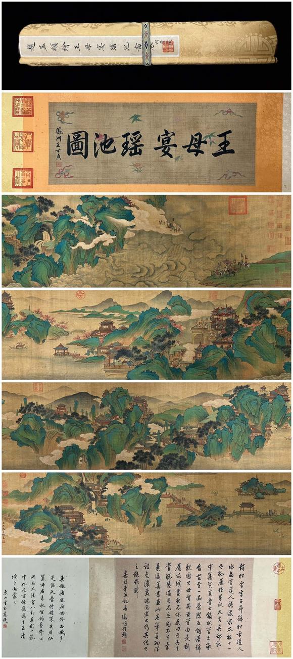 東京蕓術(shù)趙孟頫 王母宴瑤池圖卷 手卷絹本設(shè)色
