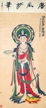 張大千 菩薩像