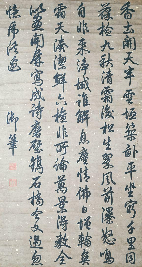 北京萬(wàn)歷|萬(wàn)歷國(guó)際2026年春季藝術(shù)品同步拍賣會(huì)乾隆 書法