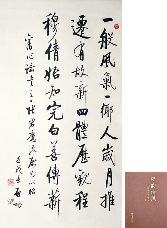 北京萬(wàn)歷|萬(wàn)歷國(guó)際2026年春季藝術(shù)品同步拍賣會(huì)啟功 書法