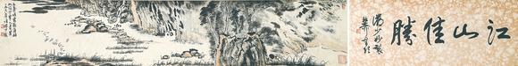 北京萬(wàn)歷陸儼少 山水
