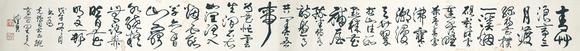 北京萬(wàn)歷|萬(wàn)歷國(guó)際2026年春季藝術(shù)品同步拍賣會(huì)陳佩秋 書法