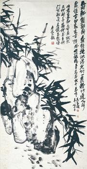吳昌碩 竹石圖