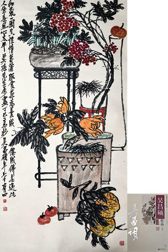北京萬(wàn)歷|萬(wàn)歷國(guó)際2026年春季藝術(shù)品同步拍賣會(huì)吳昌碩 春風(fēng)如意
