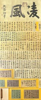 唐寅《行書長(zhǎng)卷》