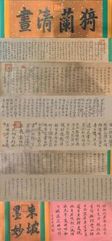 蘇軾《歸去來兮辭》