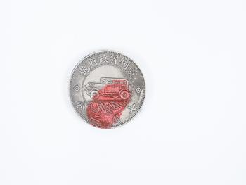 貴州銀幣（貴州省造）