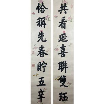 乾隆帝 行書七言聯(lián)