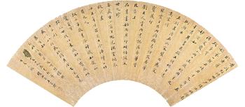 泥金書法扇面