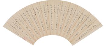 書法扇面