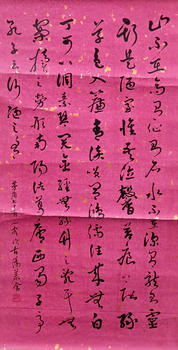 茅盾 書法