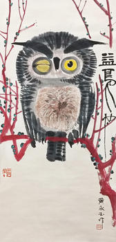 黃永玉 益鳥