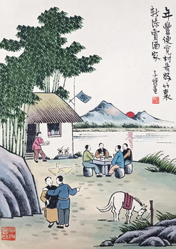 豐子愷 人物