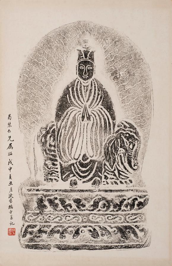 上海雅藏端方題佛像拓片