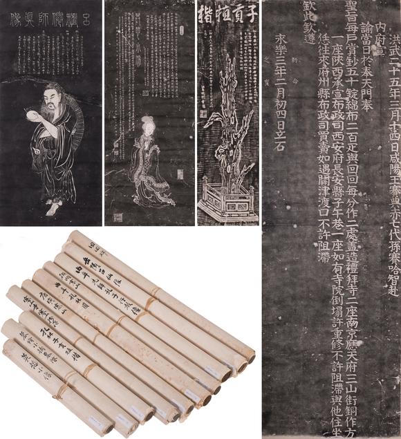 上海雅藏|上海雅藏2026年夏季藝術(shù)品拍賣會(huì)拓片十幅