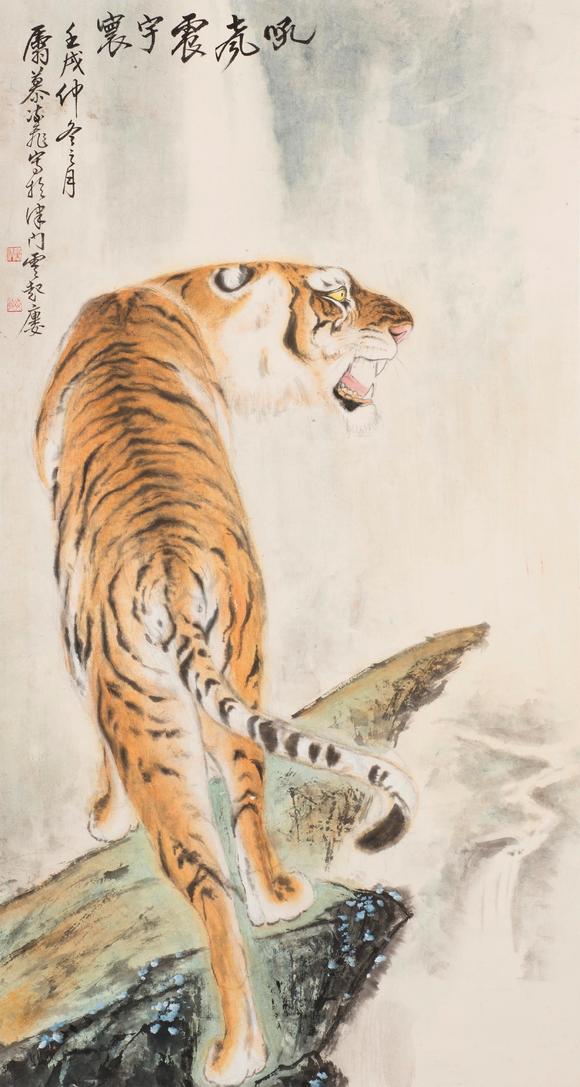 上海雅藏慕凌飛 虎嘯圖