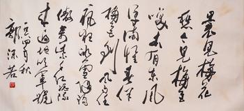 Guo Moruo's calligraphy | 郭沫若 書(shū)法