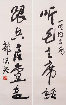 Guo Moruo's calligraphy couplets | 郭沫若 書法對聯(lián)